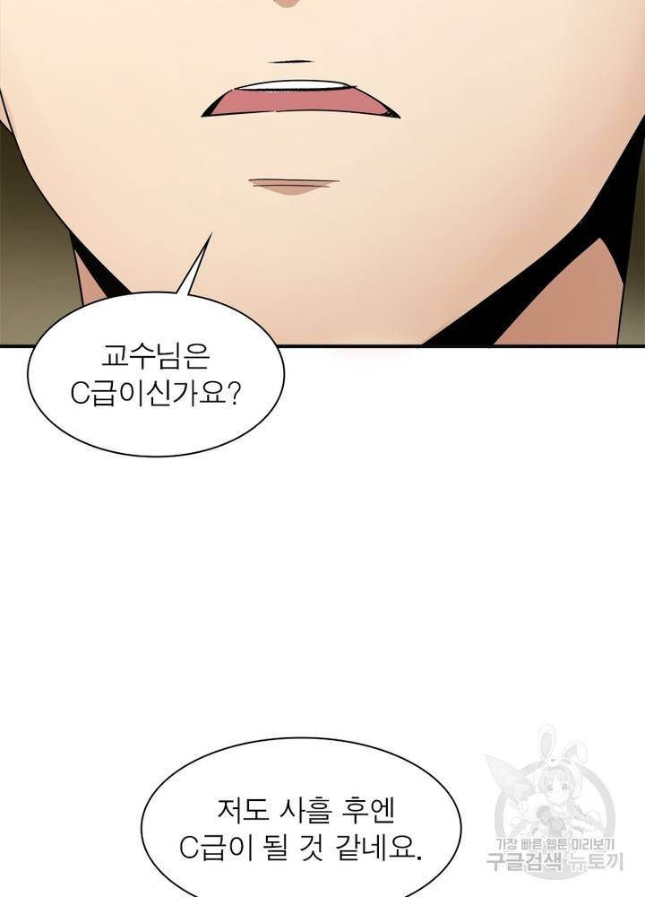 흙수저에서 최강 투신으로 34화 59