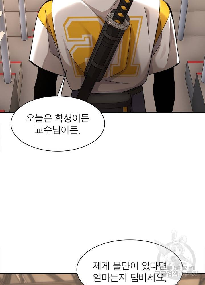 흙수저에서 최강 투신으로 34화 61