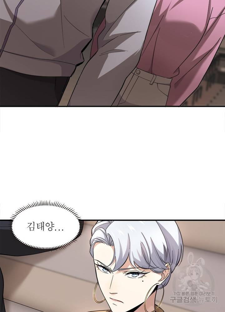 흙수저에서 최강 투신으로 34화 63