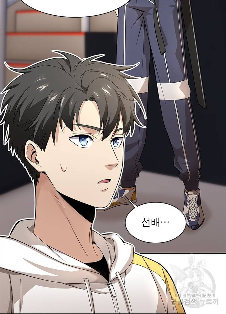 흙수저에서 최강 투신으로 34화 67