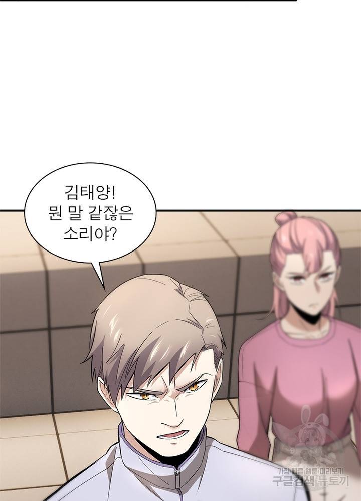 흙수저에서 최강 투신으로 34화 68