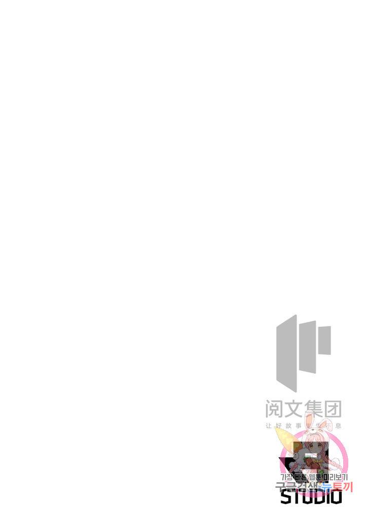 흙수저에서 최강 투신으로 34화 77