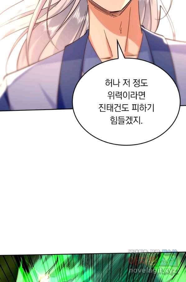 최강무혼 77화 4