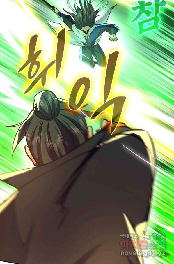 최강무혼 77화 7