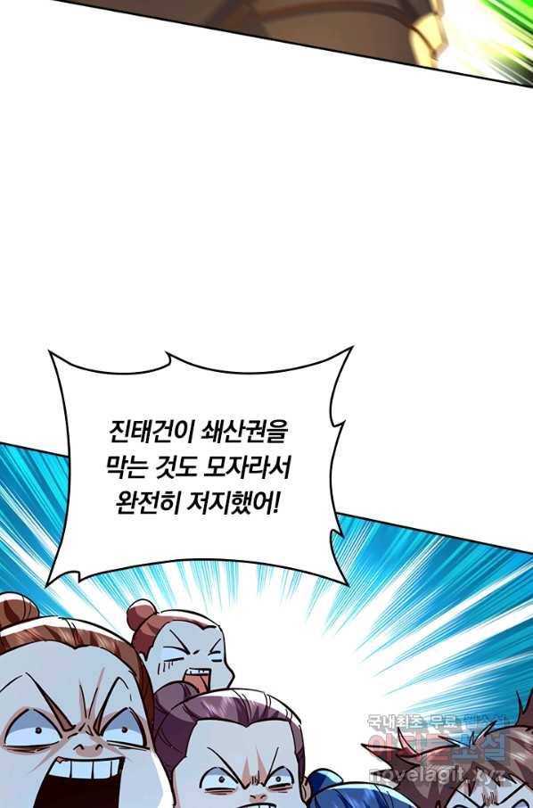 최강무혼 77화 8