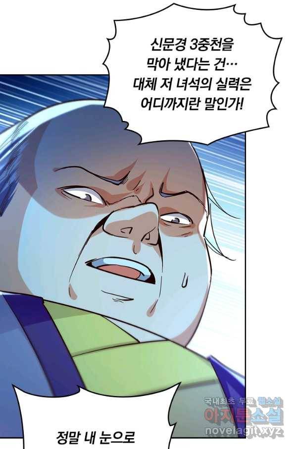 최강무혼 77화 11