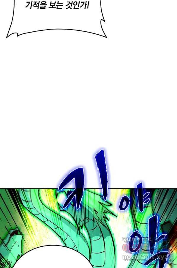 최강무혼 77화 12