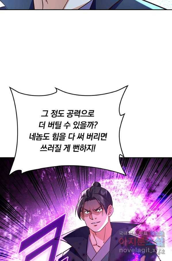 최강무혼 77화 15
