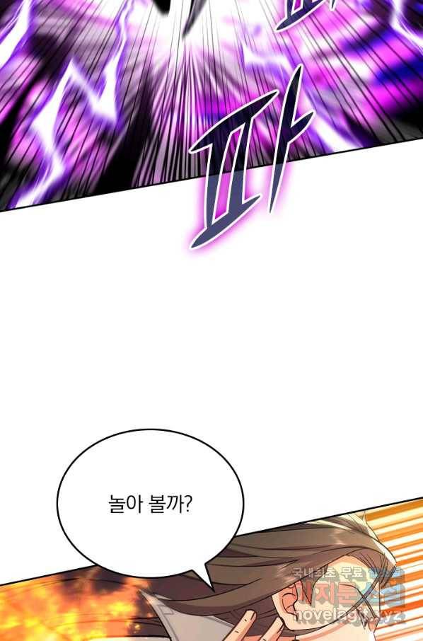 최강무혼 77화 21