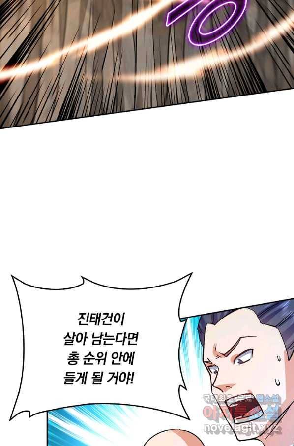 최강무혼 77화 29