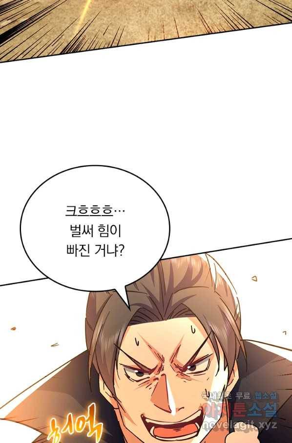 최강무혼 77화 34