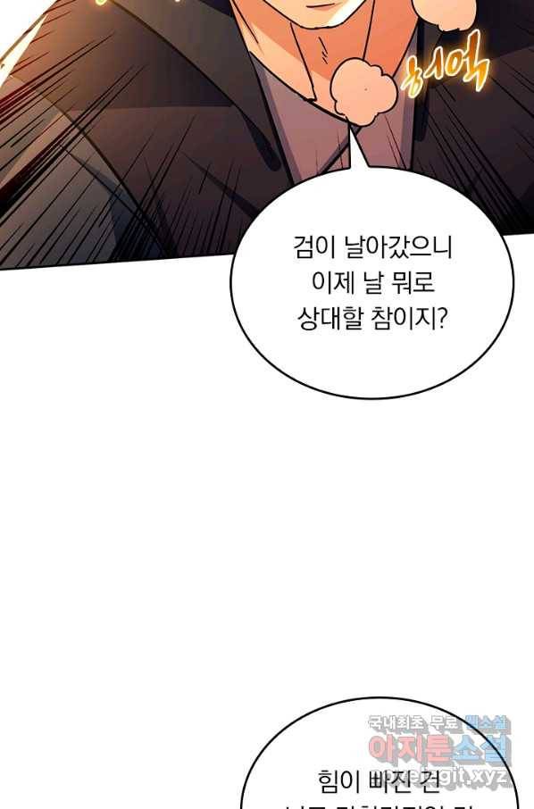 최강무혼 77화 35
