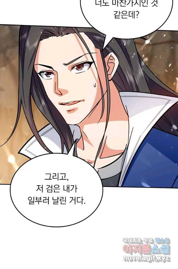 최강무혼 77화 36