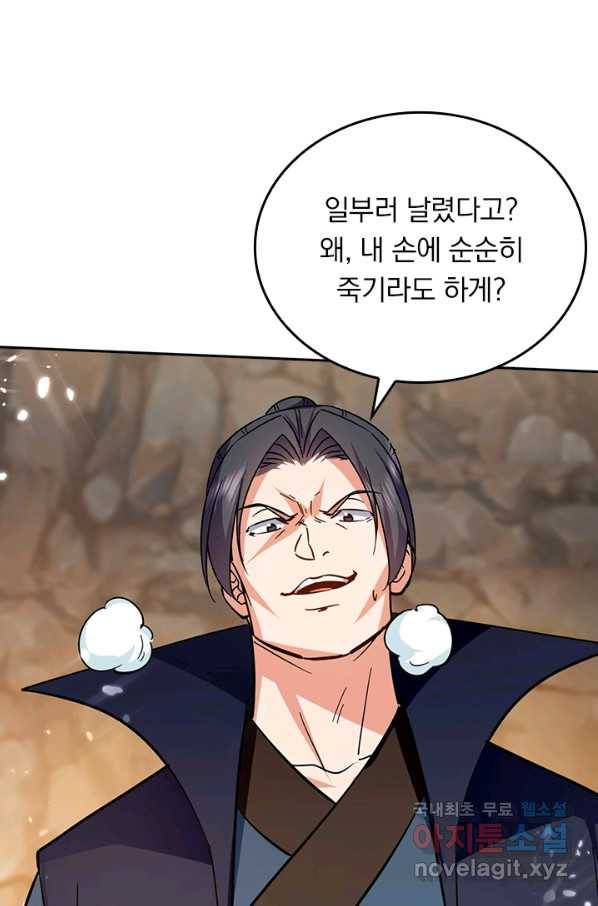 최강무혼 77화 37