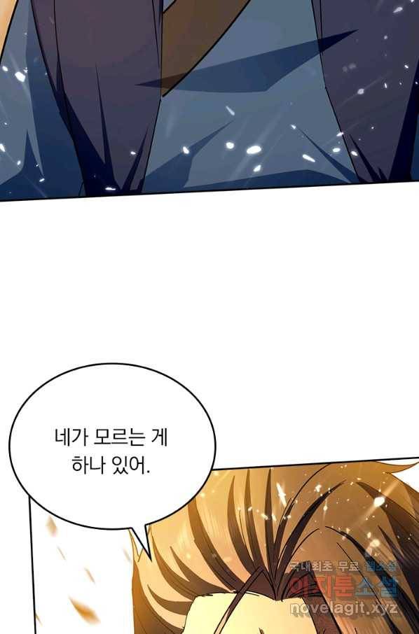 최강무혼 77화 38