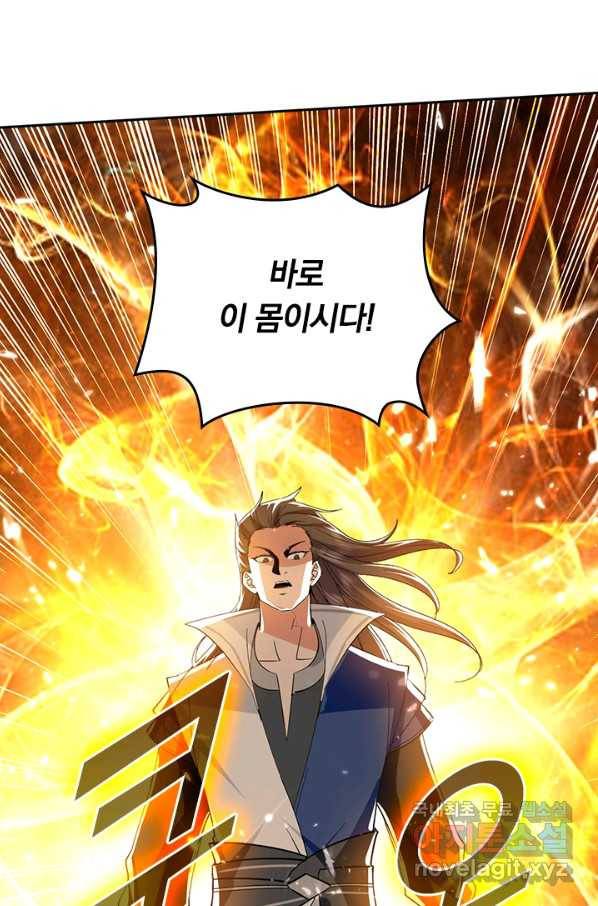 최강무혼 77화 40