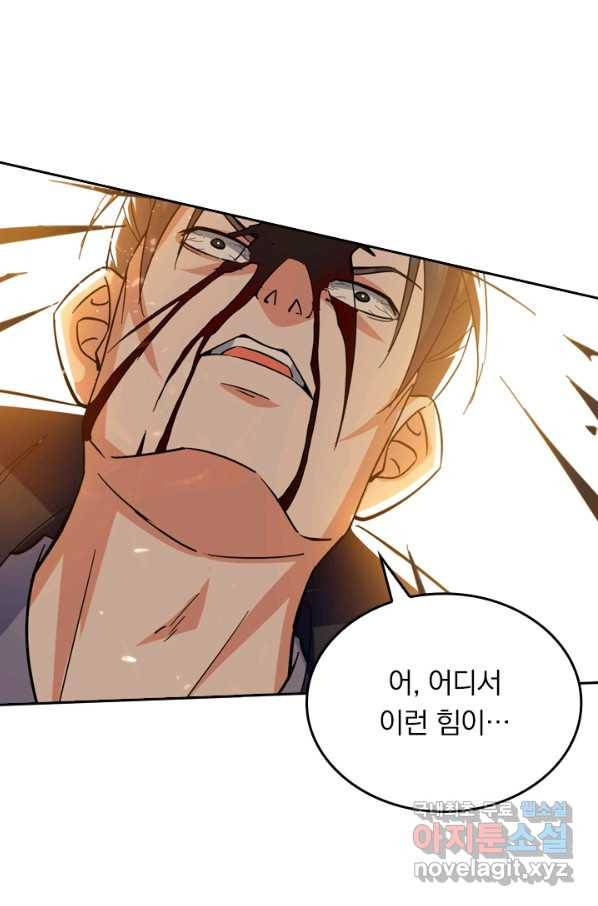최강무혼 77화 47