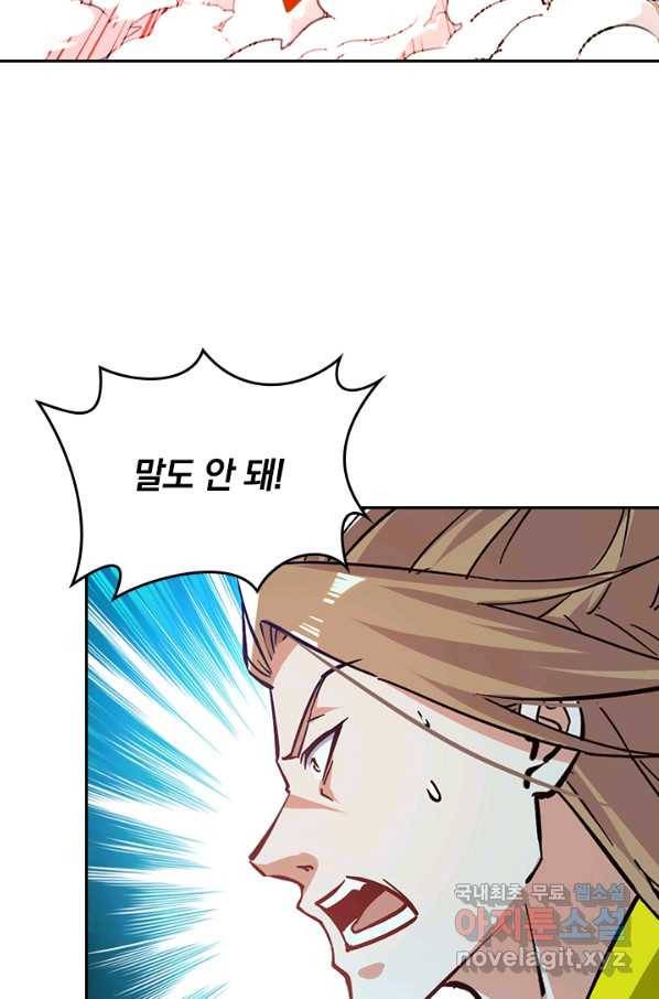 최강무혼 77화 55