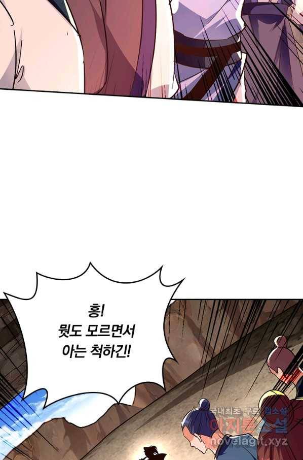 최강무혼 77화 59