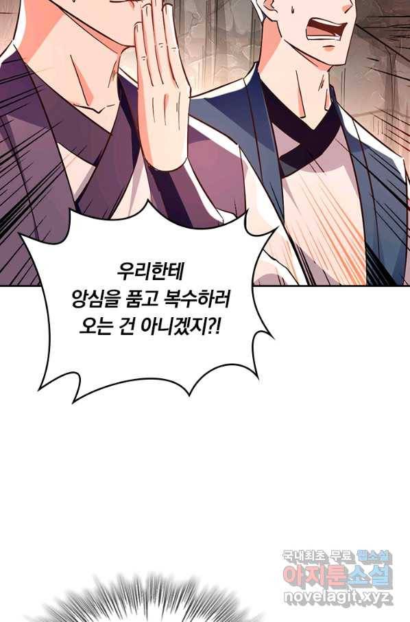 최강무혼 77화 68