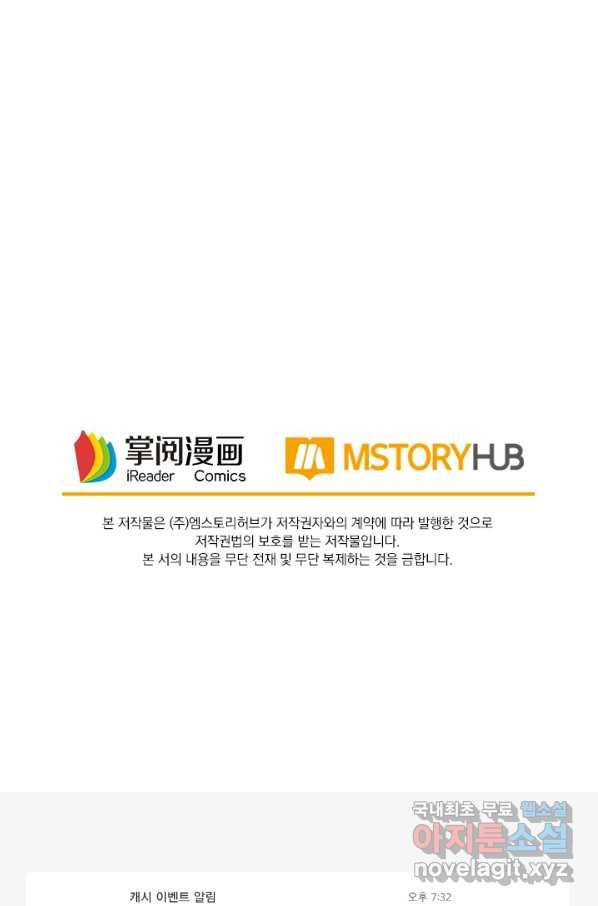 최강무혼 77화 71