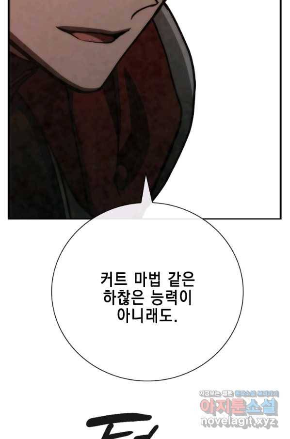 메모라이즈(MEMORIZE) 91화 7