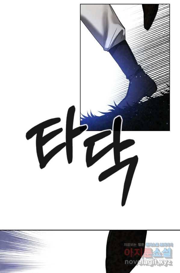 메모라이즈(MEMORIZE) 91화 10
