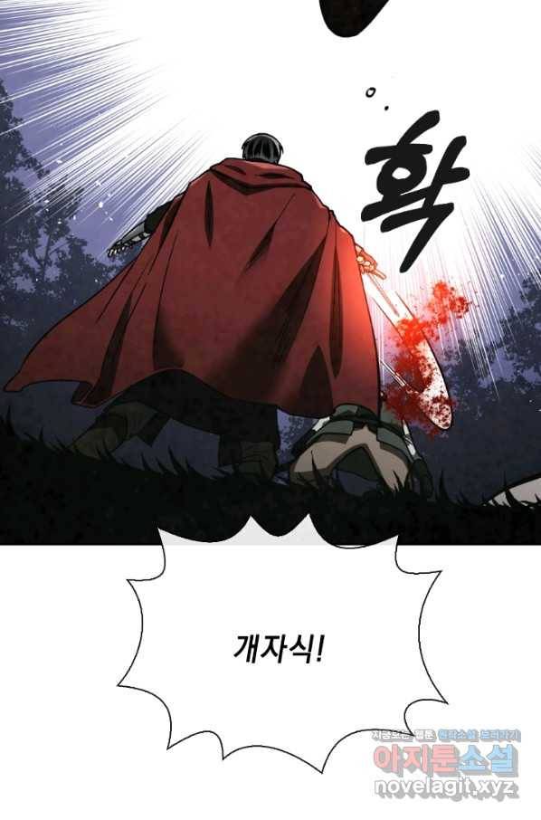 메모라이즈(MEMORIZE) 91화 11