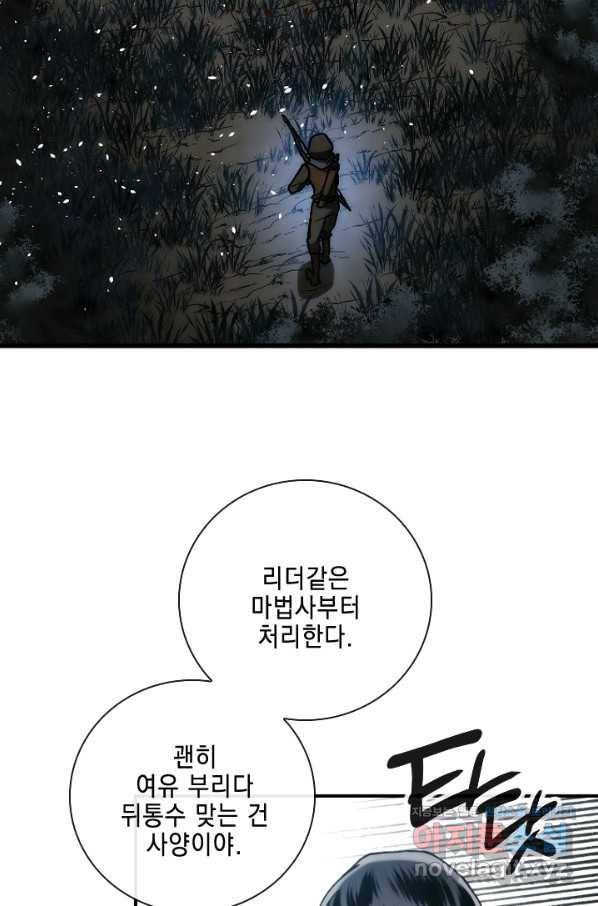 메모라이즈(MEMORIZE) 91화 19