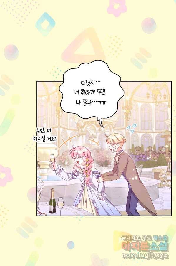악당 대공님의 귀하디귀한 여동생 69화 6