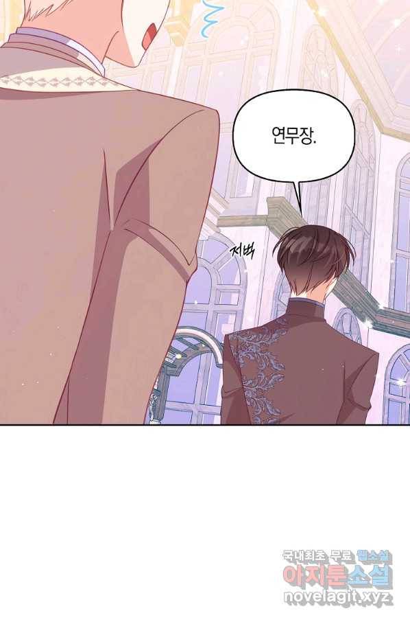 악당 대공님의 귀하디귀한 여동생 69화 14