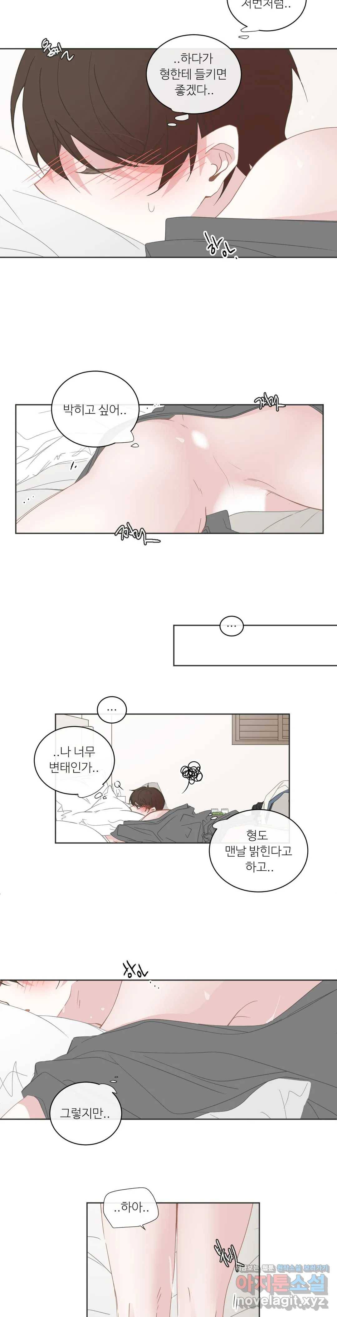 BL모텔 149화 3