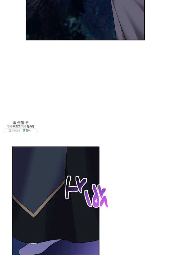 공작가의 99번째 신부 37화 3