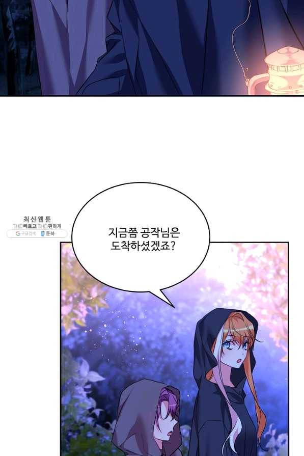공작가의 99번째 신부 37화 5