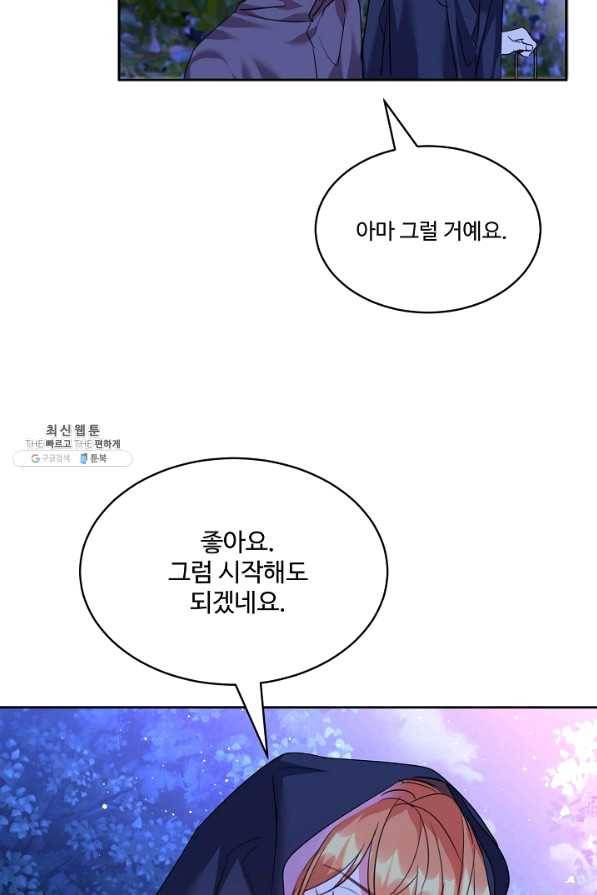 공작가의 99번째 신부 37화 6