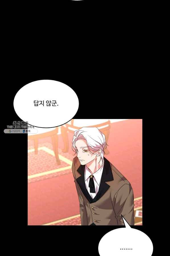 공작가의 99번째 신부 37화 15