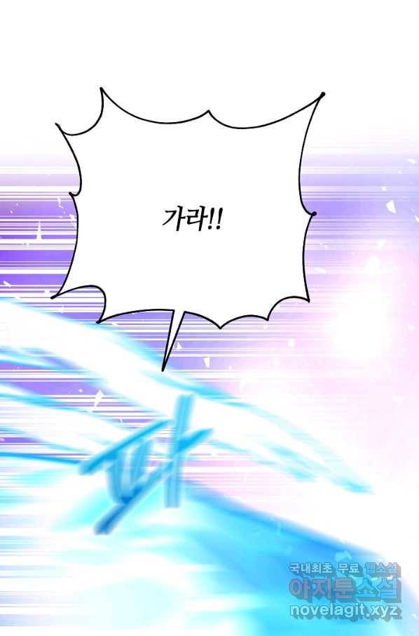 제독의 괴물아내 33화 31
