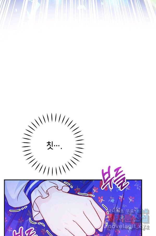 제독의 괴물아내 33화 46