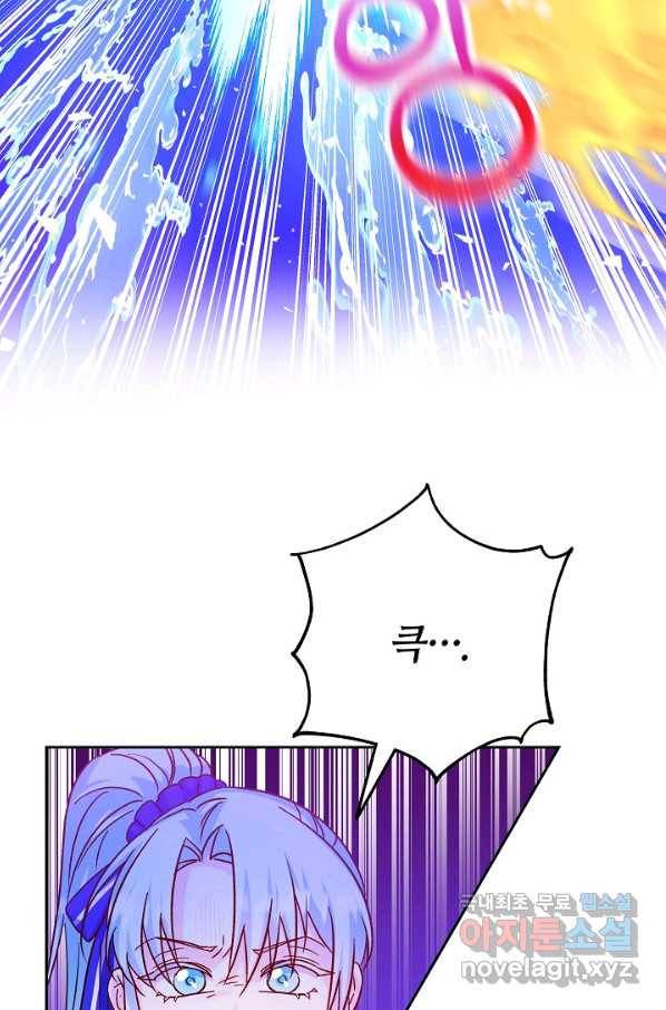 제독의 괴물아내 33화 63
