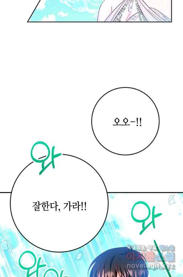 제독의 괴물아내 33화 65