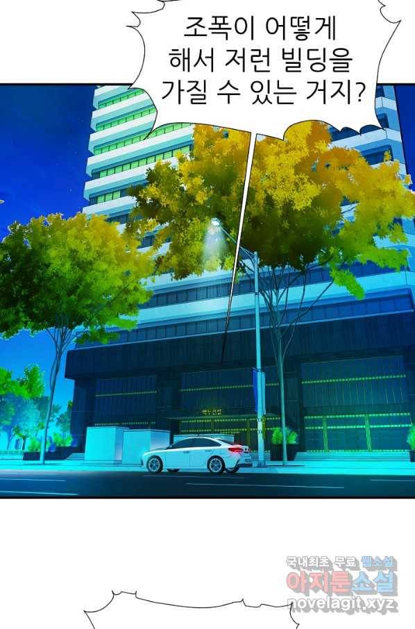 불사 31화 4