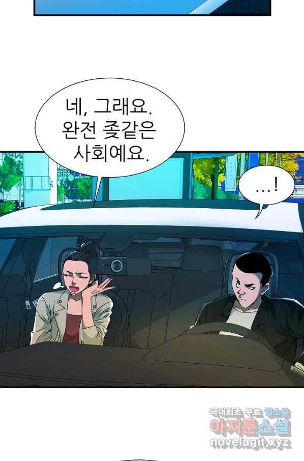 불사 31화 6