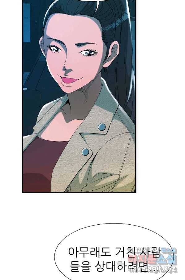 불사 31화 8