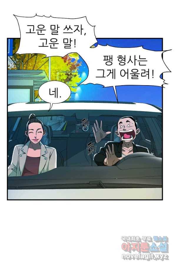 불사 31화 11