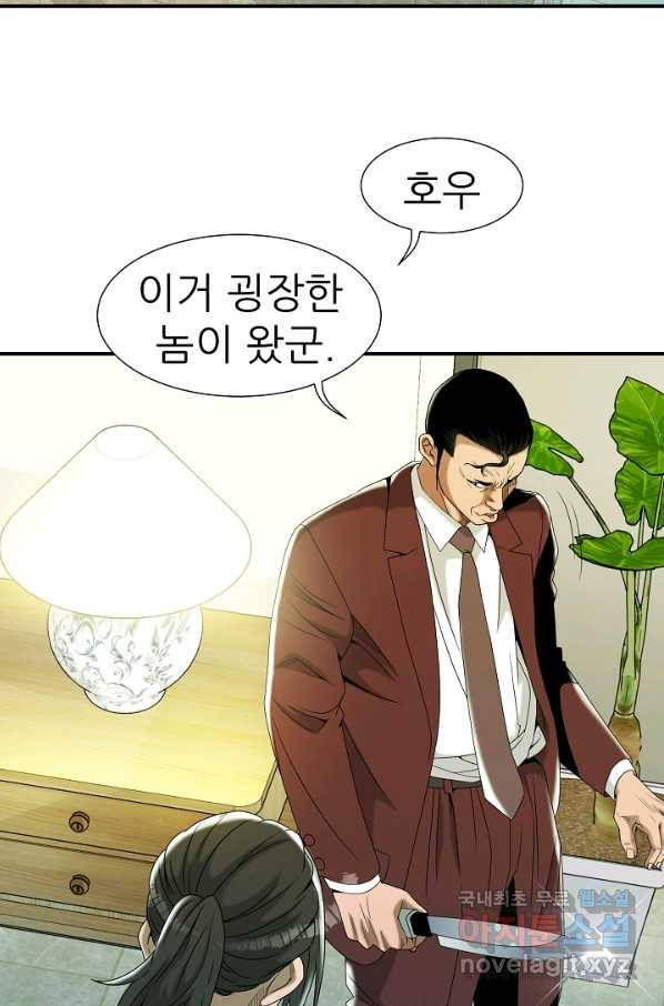 불사 31화 13