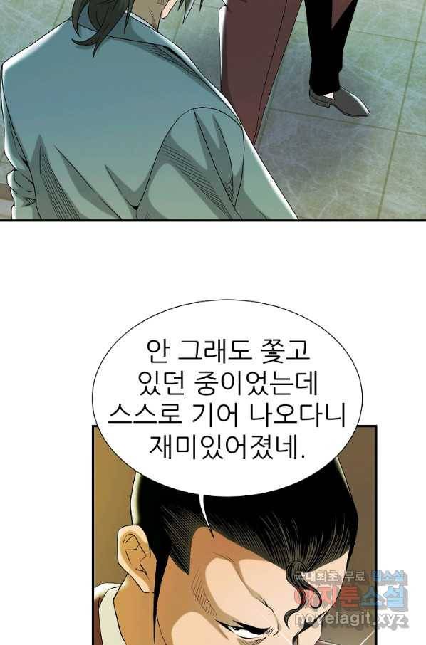 불사 31화 14