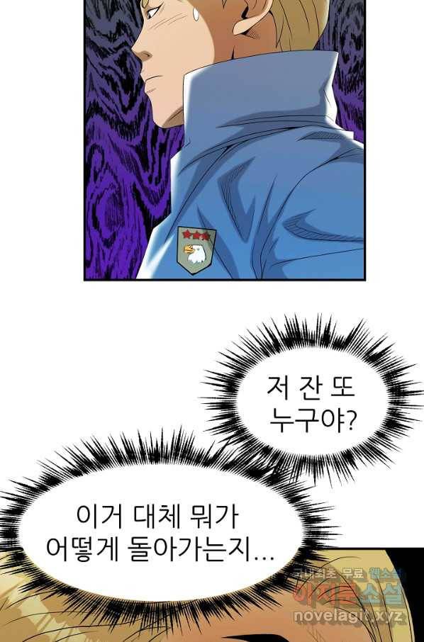 불사 31화 16