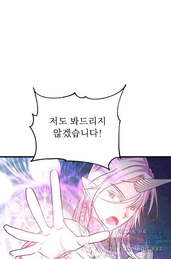 베이비 드래곤 47화 1