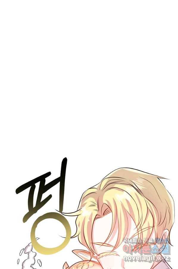 베이비 드래곤 47화 7
