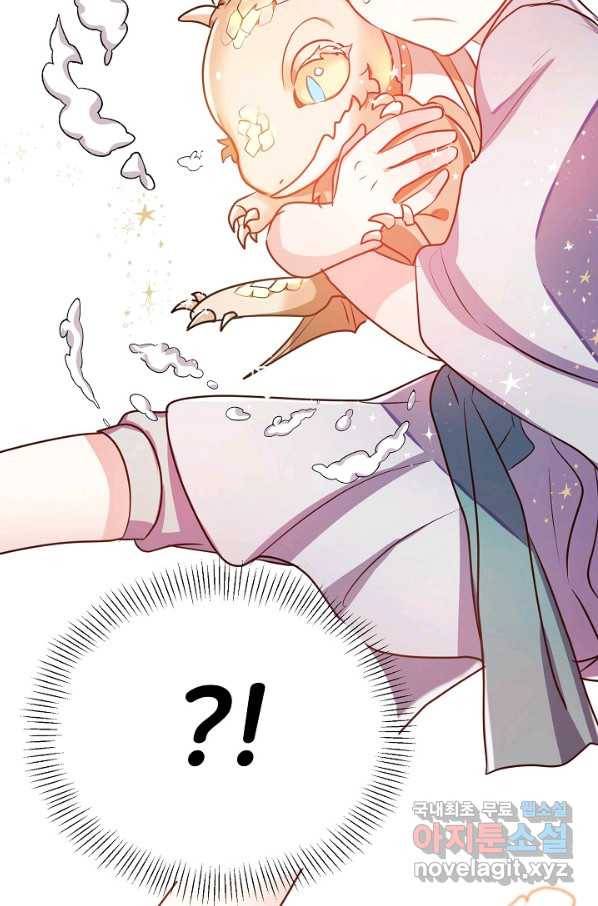 베이비 드래곤 47화 8